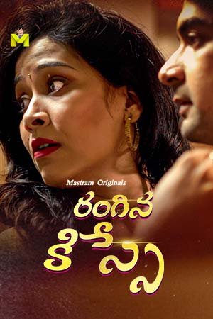 Raseele Aam Telugu